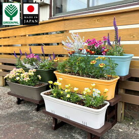 【日本製】　テラスプランター プラスチック製 軽量 割れにくい｜おしゃれ 植木鉢 園芸 ガーデニング 室内 屋外 ベランダ 花 野菜 初心者向け アイボリー ブラウン イエロー ブルー カーキ 【テラスプランター】