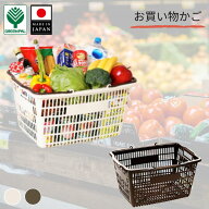 【10日まで使える5％オフクーポン配布中】日本製買い物かご バスケット レジカゴ マイバスケット メッシ…