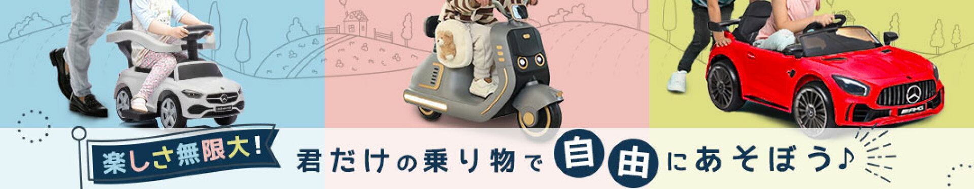 電動乗用玩具　足けり乗用玩具 電動乗用ラジコン 子供 乗り物 クルマ おもちゃ