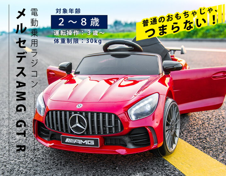 楽天市場】完成車発送 電動乗用ラジコン 乗用玩具 メルセデス ベンツ 