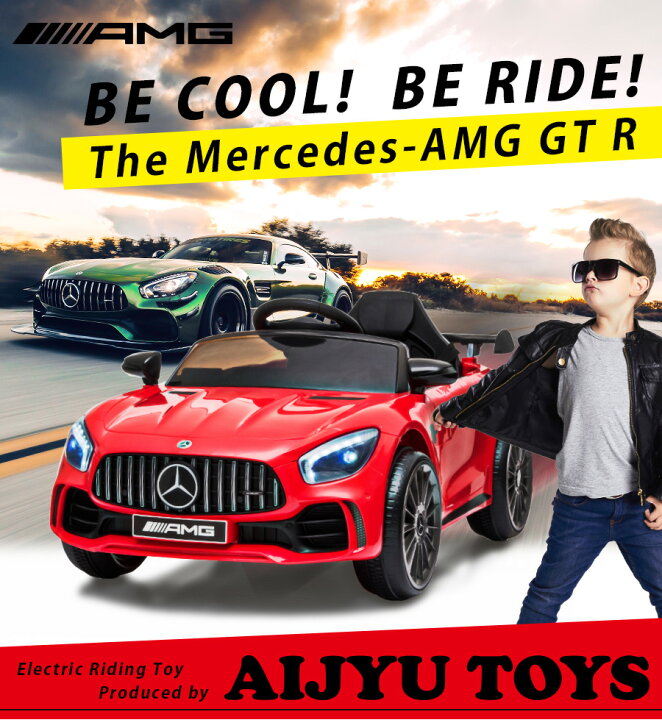 楽天市場】電動乗用ラジコン 乗用玩具 メルセデス ベンツ BENZ AMG GT 