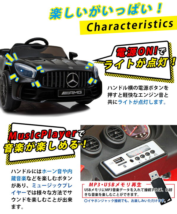 楽天市場】電動乗用ラジコン 乗用玩具 メルセデス ベンツ BENZ AMG GT 