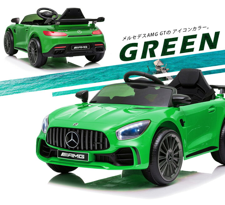 楽天市場】電動乗用ラジコン 乗用玩具 メルセデス ベンツ BENZ AMG GT 