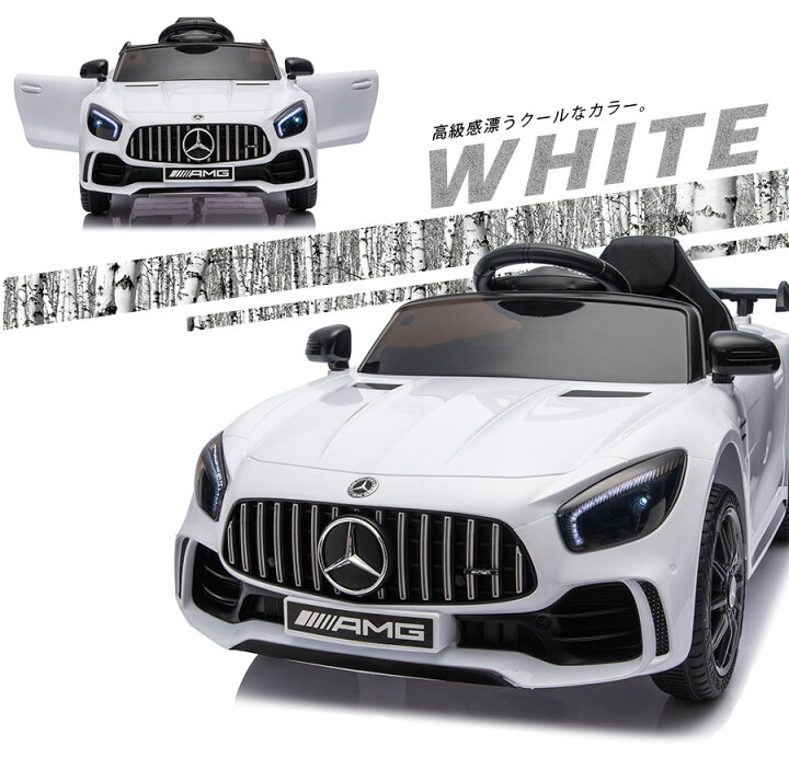 楽天市場】電動乗用ラジコン 乗用玩具 メルセデス ベンツ BENZ AMG GT 