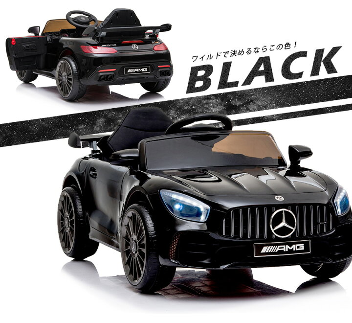 楽天市場】電動乗用ラジコン 乗用玩具 メルセデス ベンツ BENZ AMG GT 