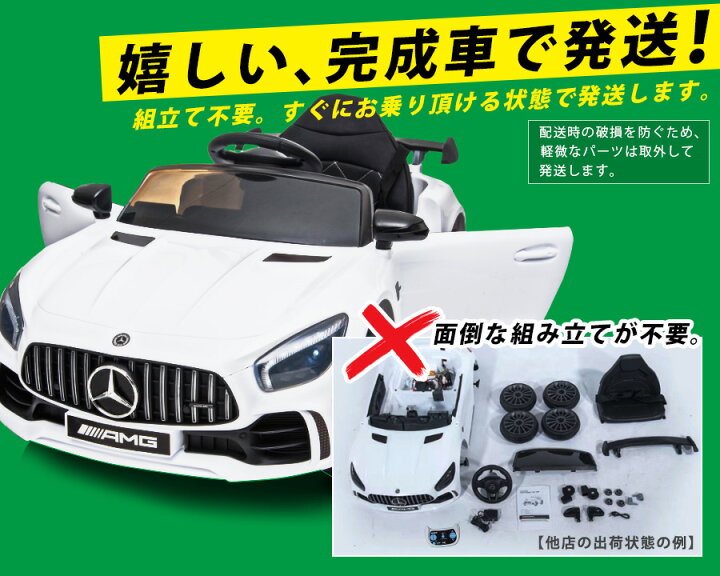 楽天市場】電動乗用ラジコン 乗用玩具 メルセデス ベンツ BENZ AMG GT 