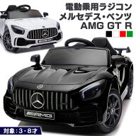 電動乗用ラジコン 乗用玩具 メルセデス ベンツ BENZ AMG GT-R ラジコンカー 男の子 女の子 子供 乗れる …