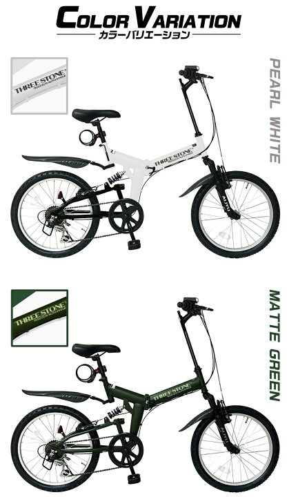 楽天市場】THREE STONE 折りたたみ自転車 折り畳み自転車 20インチ MTB 
