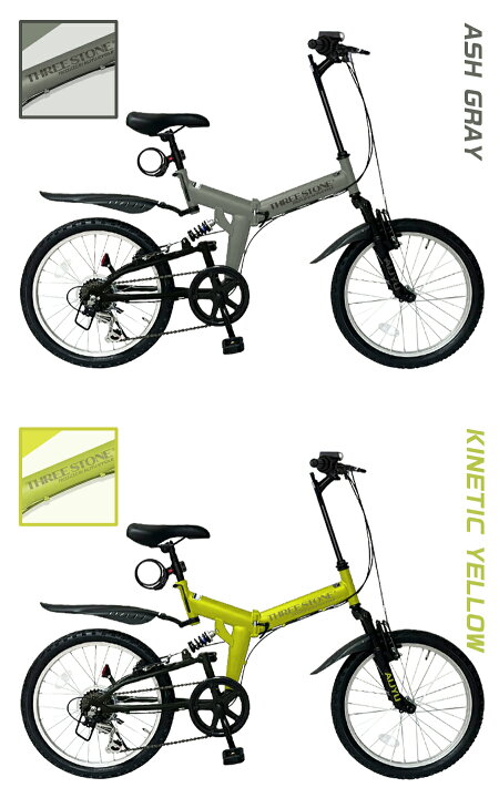 楽天市場】THREE STONE 折りたたみ自転車 折り畳み自転車 20インチ MTB 