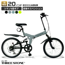 楽天市場】折りたたみ（マウンテンバイク｜自転車・サイクリング 