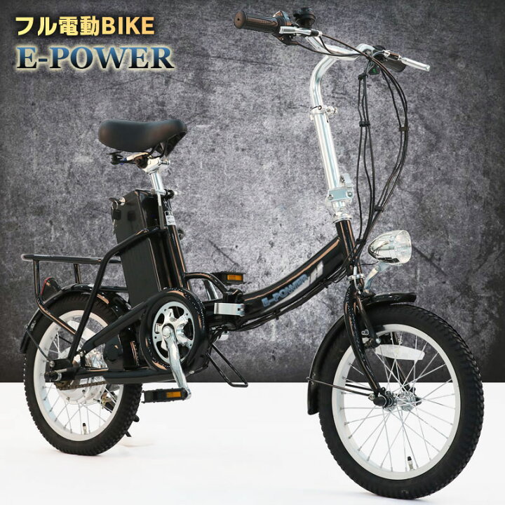 e power 搭載 自転車