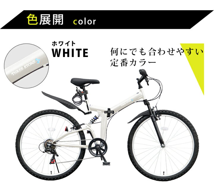 楽天市場】折りたたみ自転車 26インチ シマノ 6段変速 フロント ライト  