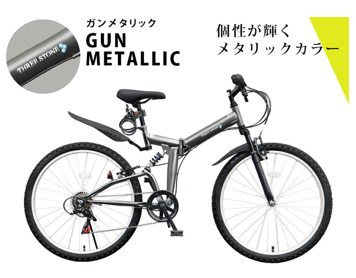 楽天市場】折りたたみ自転車 折り畳み自転車 26インチ 自転車 THREE 