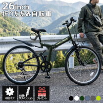 楽天市場】自転車 26インチ（ブランドシマノ）（自転車・サイクリング 