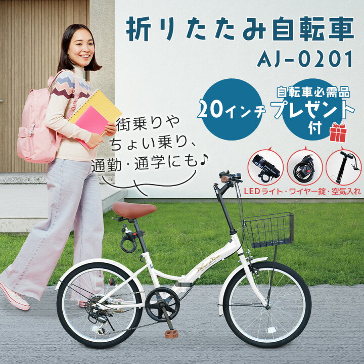 楽天市場】【整備済み】 折りたたみ自転車 20インチ 15色 シマノ 6段 