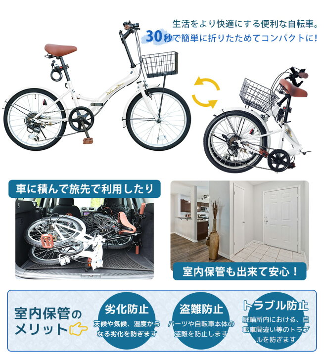楽天市場】【整備済み】 折りたたみ自転車 20インチ 15色 シマノ 6段 