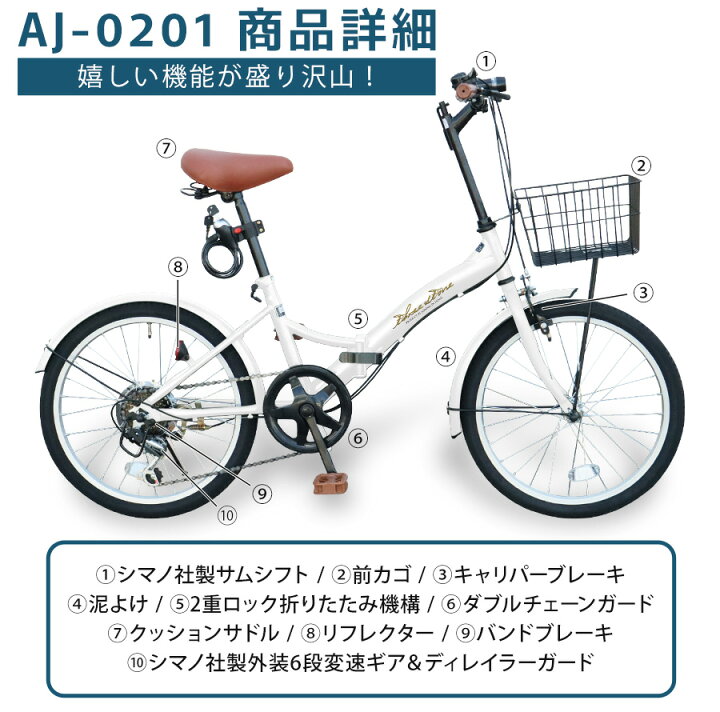 楽天市場】【整備済み】折りたたみ自転車 20インチ 15色 シマノ 6段  