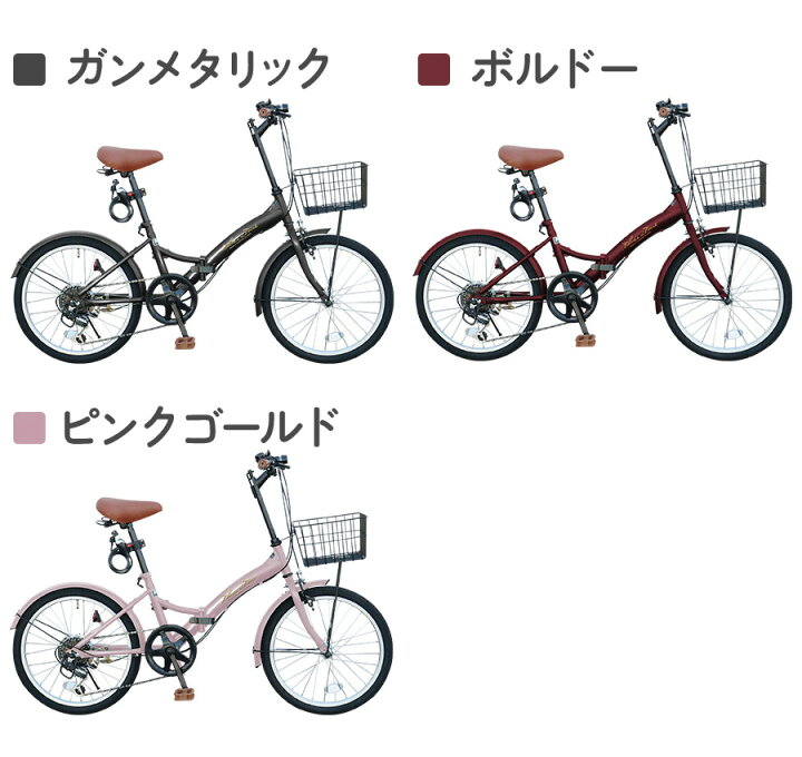 楽天市場】【整備済み】折りたたみ自転車 20インチ 15色 シマノ 6段  