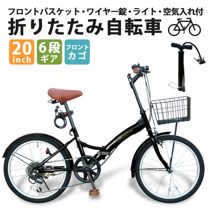 楽天市場】【整備済み】折りたたみ自転車 20インチ 15色 シマノ 6段  