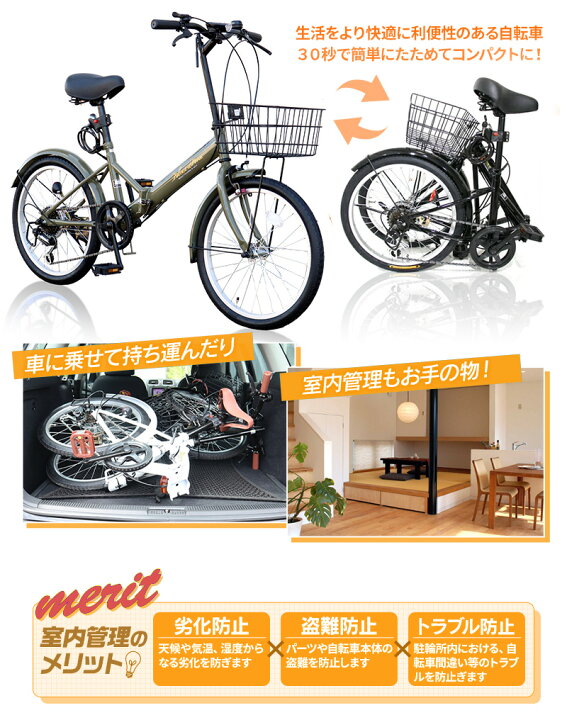 20 インチ 自転車 メリット