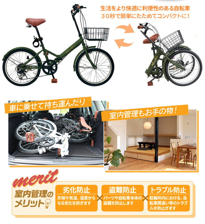 リサイクル自転車(2209-030) ミニサイクル(折り畳み式) 20インチ