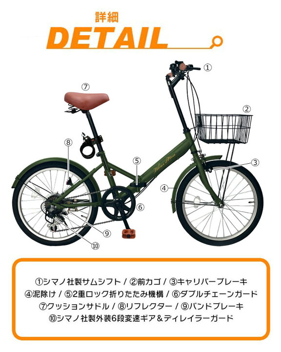 楽天市場】【整備済み】折りたたみ自転車 20インチ 15色 シマノ 6段 