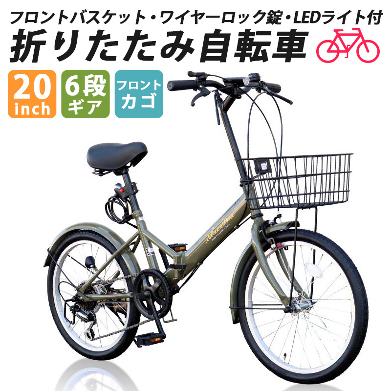 楽天市場】【2024年リニューアルモデル】 折りたたみ自転車 20インチ
