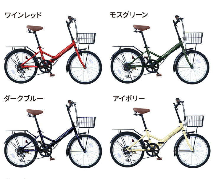 楽天市場】THREE STONE 荷台付き 折りたたみ自転車 20インチ 自転車 