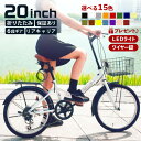 【2025年リニューアルモデル！】 THREE STONE 折りたたみ自転車 荷台付き 20インチ 自転車 シマノ 6段ギア カゴ LEDラ…