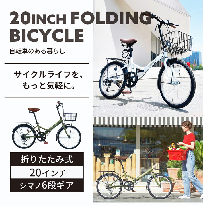楽天市場】THREE STONE 荷台付き 折りたたみ自転車 20インチ 自転車 