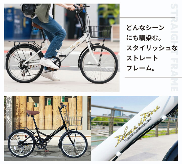 楽天市場】THREE STONE 荷台付き 折りたたみ自転車 20インチ 自転車 