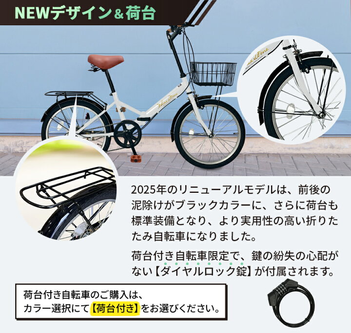 J6982 折りたたみ自転車 Three COMPACT ホワイト 20インチ ダイナモ 