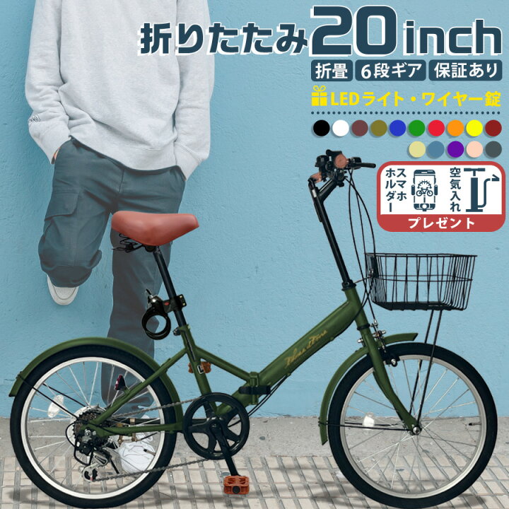楽天市場】THREE STONE 折りたたみ自転車 20インチ シマノ 6段変速 LED  