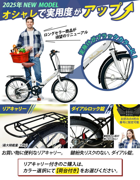 楽天市場】【整備済み】折りたたみ自転車 20インチ 15色 シマノ 6段 