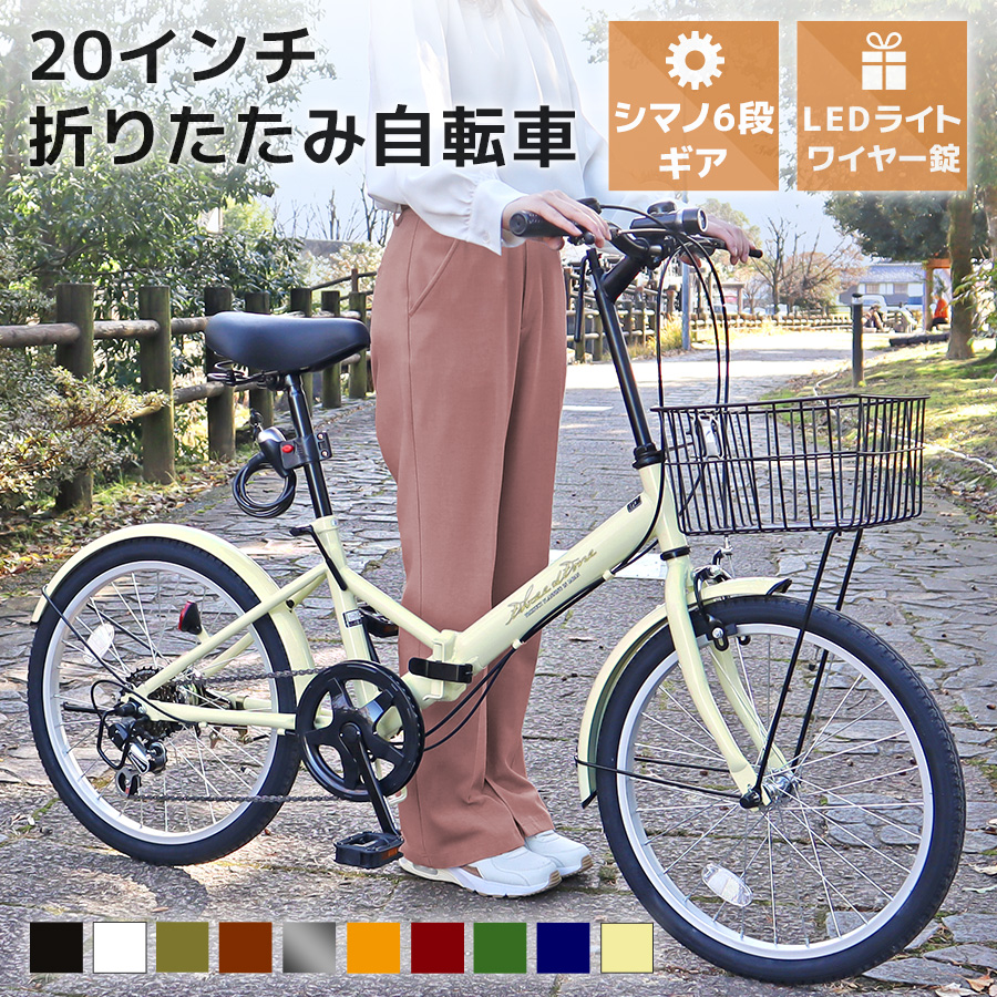 楽天市場】【2024年NEWモデル】 折りたたみ自転車 20インチ 10色