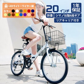 指定カラー値下げ中！THREE STONE 荷台付き 折りたたみ自転車 20インチ 自転車 シマノ 6段ギア カゴ LEDライト ロック錠 プレゼント メーカー保証 AJ-08