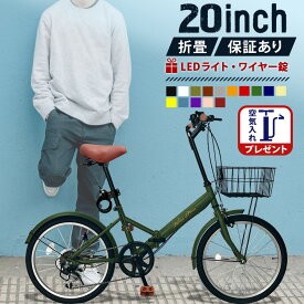 ★500円OFFクーポン＆お買い物マラソン期間P3倍★ 2024年NEWモデル 折りたたみ自転車 20インチ 15色 シマノ 6段変速 フロントライト カギ カゴ付 空気入れプレゼント 折り畳み 自転車 シティサイクル 街乗り 通勤 通学 本州四国 送料無料 [AJ-08]