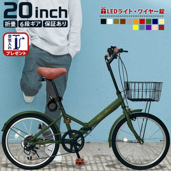 楽天市場】【新生活フェア第2弾！人気カラーのみ特別価格】 自転車 