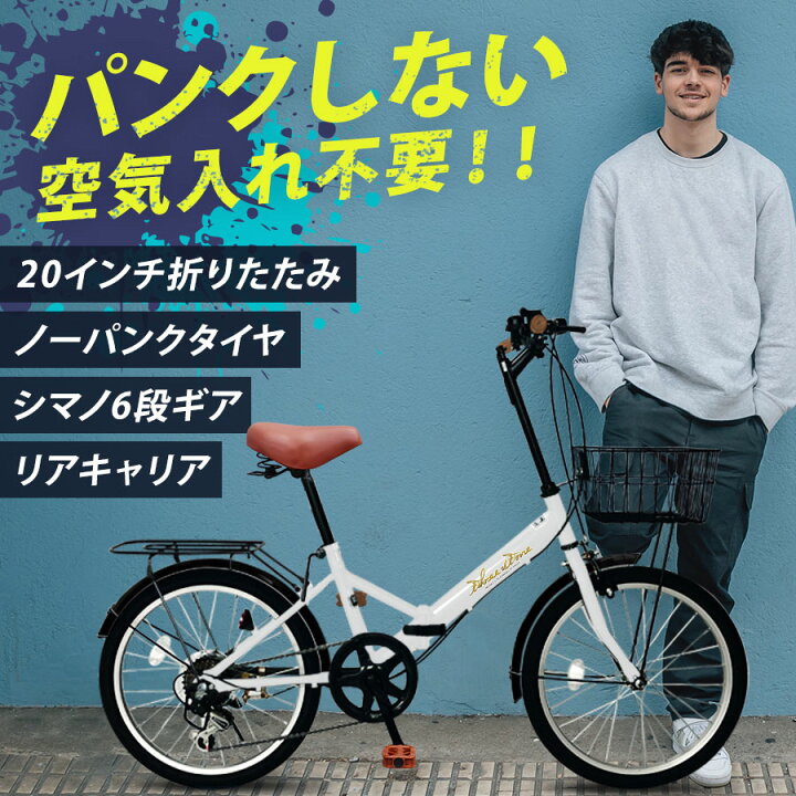 楽天市場】THREE STONE ノーパンクタイヤ 折りたたみ自転車 20インチ 
