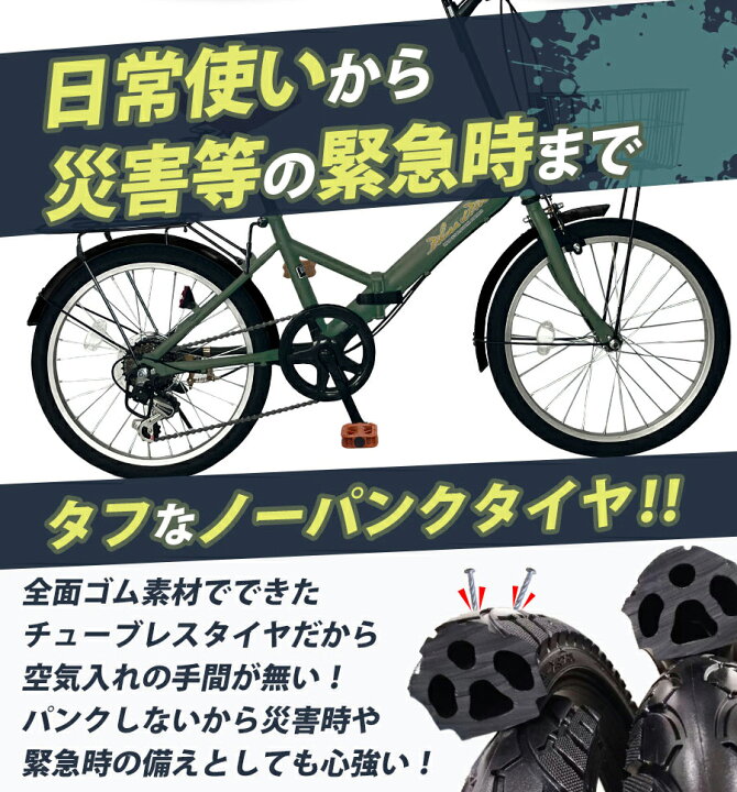 楽天市場】THREE STONE ノーパンクタイヤ 折りたたみ自転車 20インチ 
