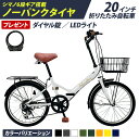 【新商品】 THREE STONE ノーパンクタイヤ 折りたたみ自転車 20インチ 自転車 防災 災害 時に チューブレス 折り畳み…