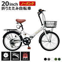 楽天市場】折りたたみ 自転車 変速なしの通販