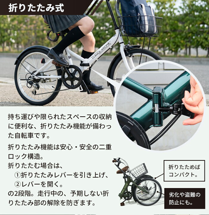 楽天市場】THREE STONE 折りたたみ自転車 20インチ 自転車 折り畳み 