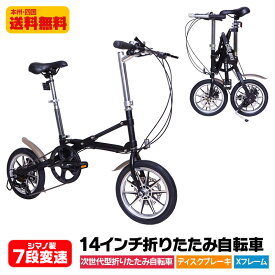 楽天市場 折りたたみ自転車の通販