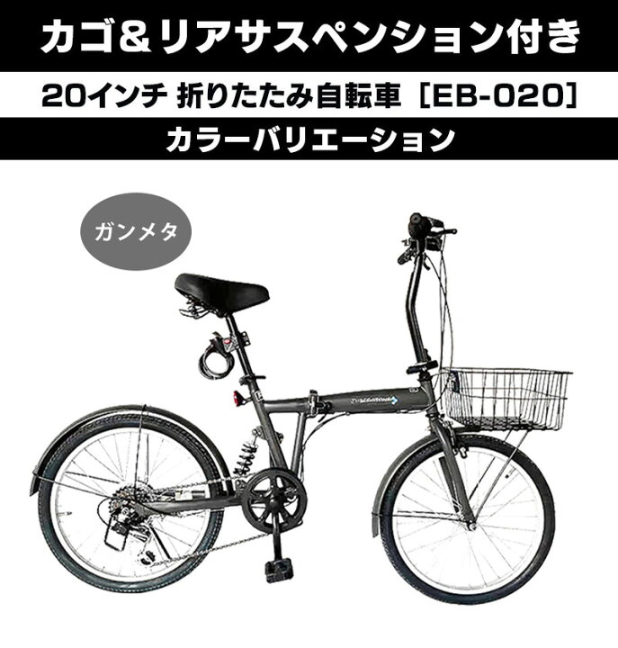 楽天市場 インチ リアサスペンション搭載 シマノ 6段変速 カゴ ライト カギ付き 折り畳み自転車 通勤 街乗り Eb 0 Green Ribbon