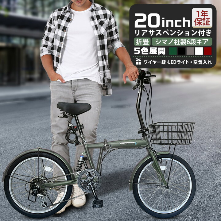 楽天市場】折りたたみ自転車 折り畳み自転車 20インチ 自転車 リア 