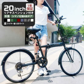 【スーパーセールP5倍！】 【リニューアル・新色登場！】THREE STONE 折りたたみ自転車 折り畳み自転車 20インチ 自転車 リア サスペンション シマノ 6段ギア カゴ LEDライト ロック錠 メーカー保証 EB-020