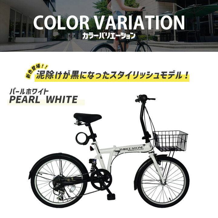 楽天市場】THREE STONE 折りたたみ自転車 20インチ リア 
