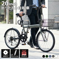 THREE STONE 折りたたみ自転車 折り畳み自転車 20インチ 自転車 リア サスペンション シマノ 6段ギア カ…