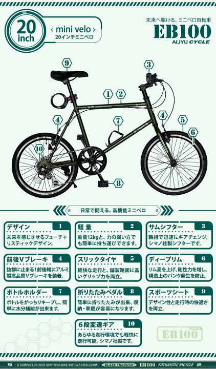 楽天市場】THREE STONE ミニベロ 20インチ 自転車 シマノ 6段ギア 